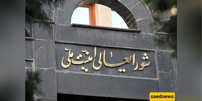 بیان هام من المجلس الأعلى للأمن القومی الإیرانی بشأن فرض وقف إطلاق النار على إسرائیل
