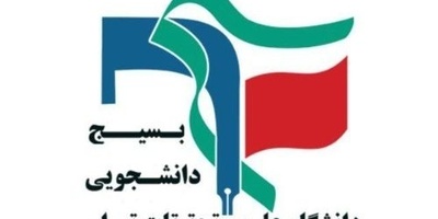 ناشط طلابی یُقتل فی هجوم العدو؛ علی أمیرجی ینضم إلى رفاقه الشهداء