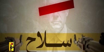 الإعلام الحربی فی "حزب الله" نشر مقطع فیدیو بعنوان "وأیدناه" عشیه جلسه الحکومه