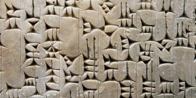 ما هی الکتابه المسماریه؟
