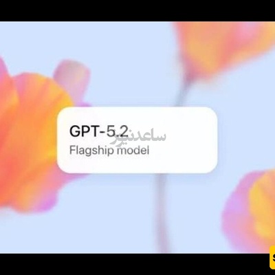 ترقیه کبرى لـ ChatGPT: "أوبن إیه آی" تکشف عن أقوى نموذج لها حتى الآن فی العلوم والریاضیات والعمل المهنی