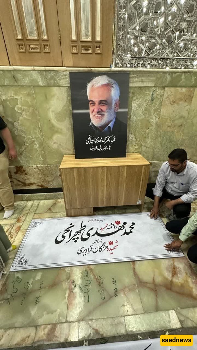 شهید طهرانجی