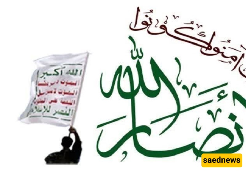 أنصار الله