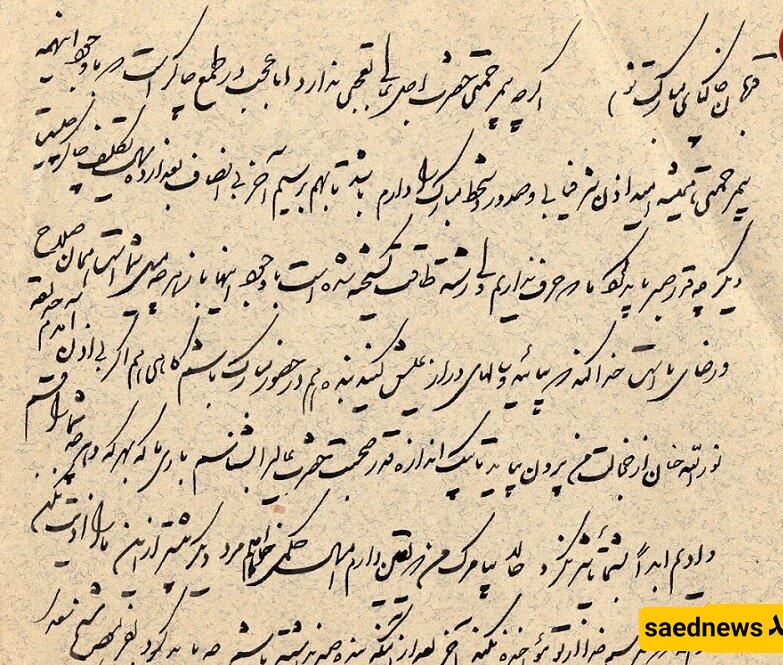 رسائل حب من العصر القاجاری