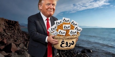 مضیق استراتیجی والیورانیوم وسله من الأکاذیب: لعبه سیاسیه جدیده