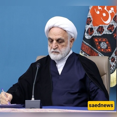 رساله رئیس السلطه القضائیه الإیرانیه بشأن الجریمه الصهیونیه فی الهجوم على سجن إیفین / الشهداء شفعاء الله الأعلى