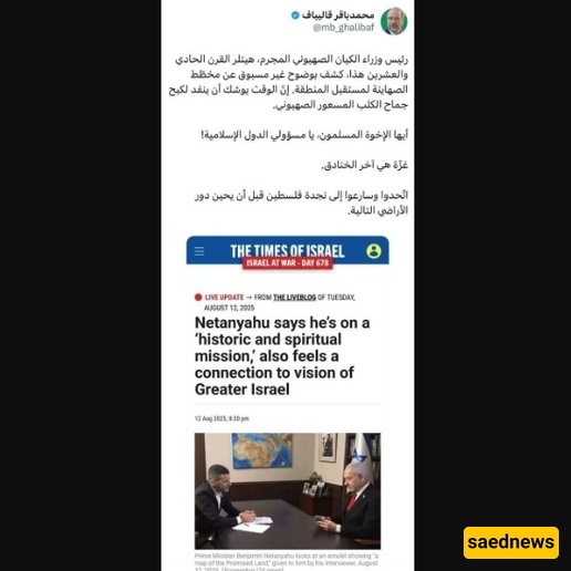 قالیباف