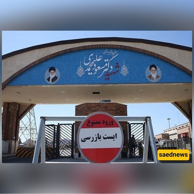 لماذا یتجاوز البرنامج النووی الإیرانی منشأه فوردو؟