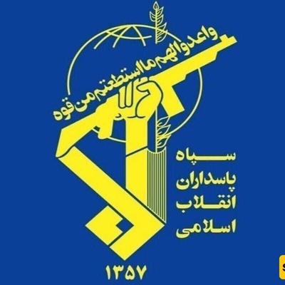 الحرس الثوری الإیرانی یعلن تدمیر نظام التحکم فی بالون المراقبه الأمیرکی فی أربیل