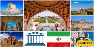 المواقع التاریخیه الإیرانیه المسجله فی قائمه التراث العالمی للیونسکو