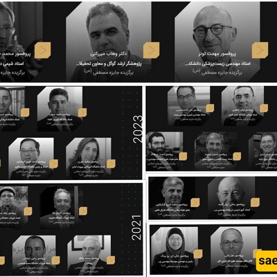 جائزه المصطفى (ص) 2025 تکرّم ثلاثه من أبرز علماء العالم الإسلامی