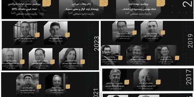 جائزه المصطفى (ص) 2025 تکرّم ثلاثه من أبرز علماء العالم الإسلامی