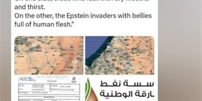 شرکه نفط الشارقه تتعرض للاختراق الإلکترونی