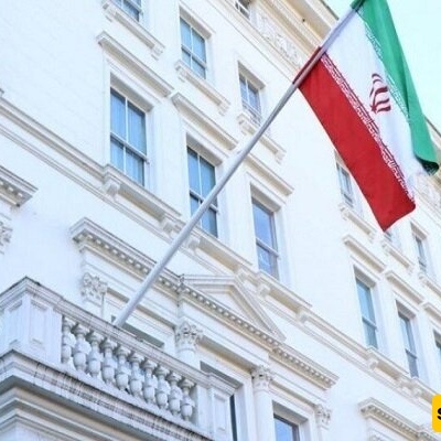 تنکیس العلم الایرانی فی سفارات الجمهوریه الاسلامیه بالعواصم الاوروبیه