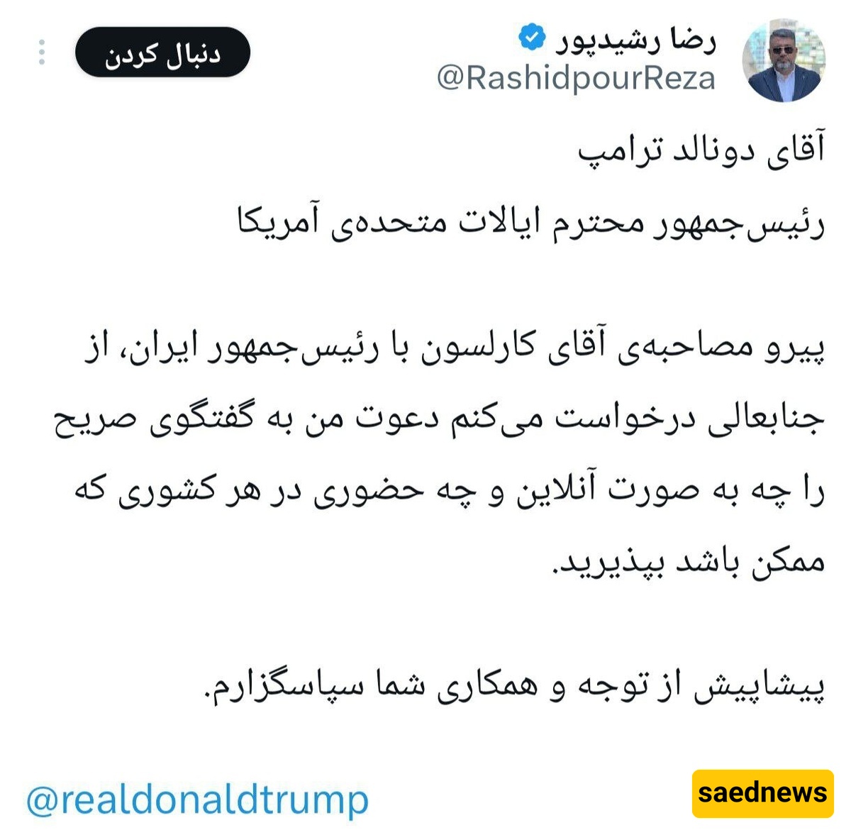 رضا رشیدبور